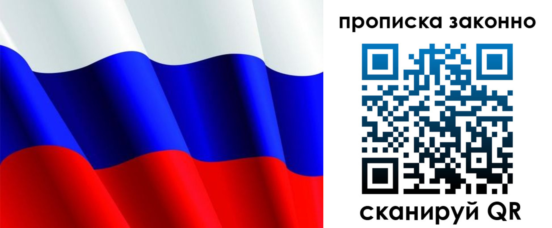 временная регистрация поиск в Рошале