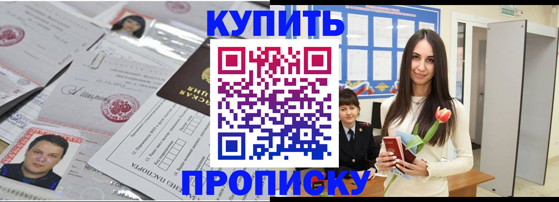 пропишу в квартире в Рошале