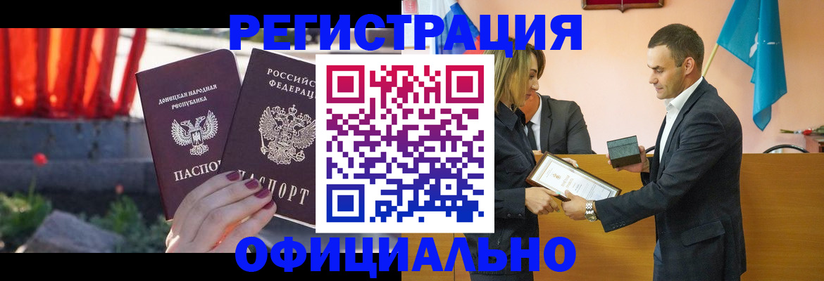 где прописаться в Рошале