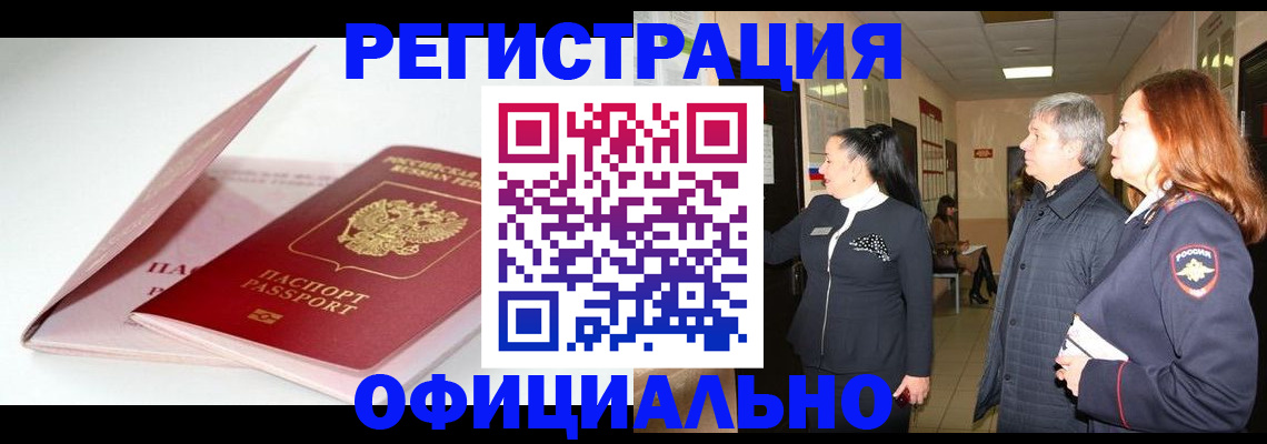 пропишу в квартире в Рошале
