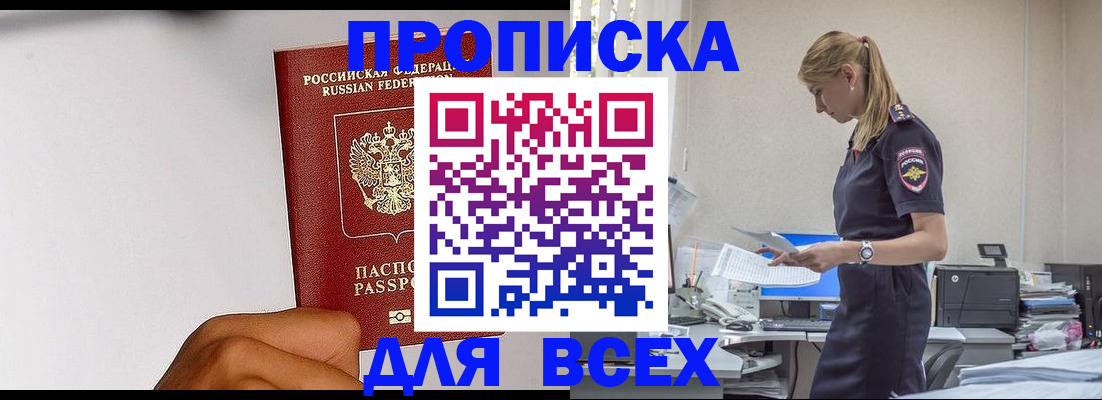 временная регистрация адрес в Рошале