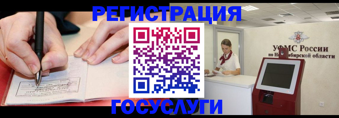 где прописаться в Рошале